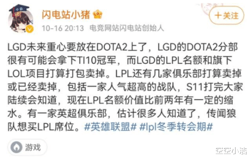 lpl|S11是LPL最后的希望?S12大批战队可能跑路,战队运营成绩保持费用巨大!