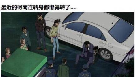 名侦探柯南|名侦探柯南：前期柯南还会躲一下，现在柯南获得了自动被屏蔽功能