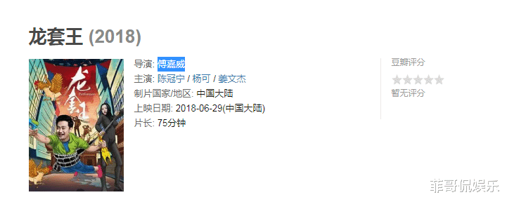 周星驰|新《逃学威龙》上映差评不断，没了周星驰的无厘头真是“墙角”吗