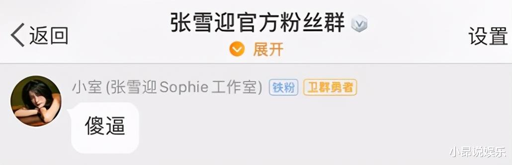 童星|尔冬升斥责“13岁小演员有什么话语权？”，揭露童星前途被毁真相