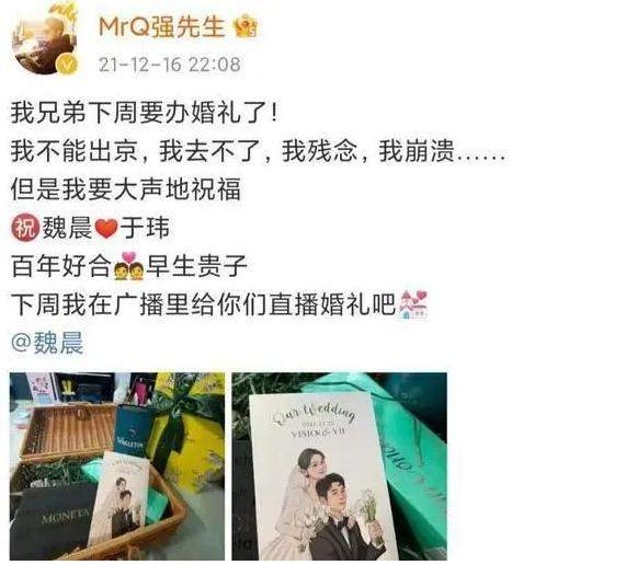 魏晨|魏晨确认要结婚了，当年承诺要送房子的俞灏明，准备好了吗？