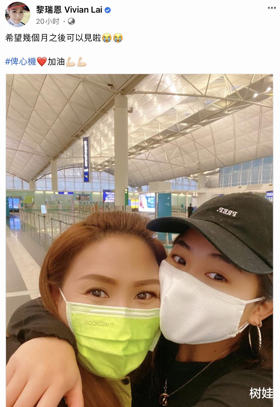 黎瑞恩|黎瑞恩送18岁女儿出国读书，机场相拥依依不舍，叮嘱学成报效祖国