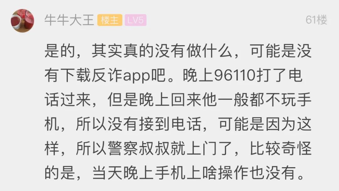 晚上10点警察来敲门,网友慌了:找我老公?他背着我干什么事了?