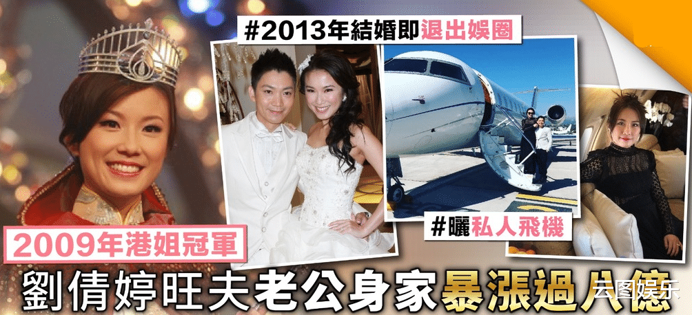 刘倩婷|恭喜！35岁港姐冠军宣布怀二胎，嫁8亿富豪生活幸福，怀孕后胖18斤