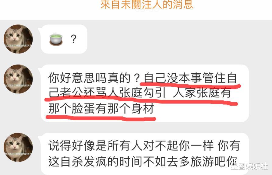 张庭|“戏精”张庭害了曾哲贞一生，现又毁了陶虹，而林瑞阳却死心塌地