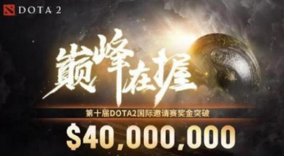 电子竞技|25600W奖金的电竞赛事就这水平？茶队6人阳性，暗示V社不作为