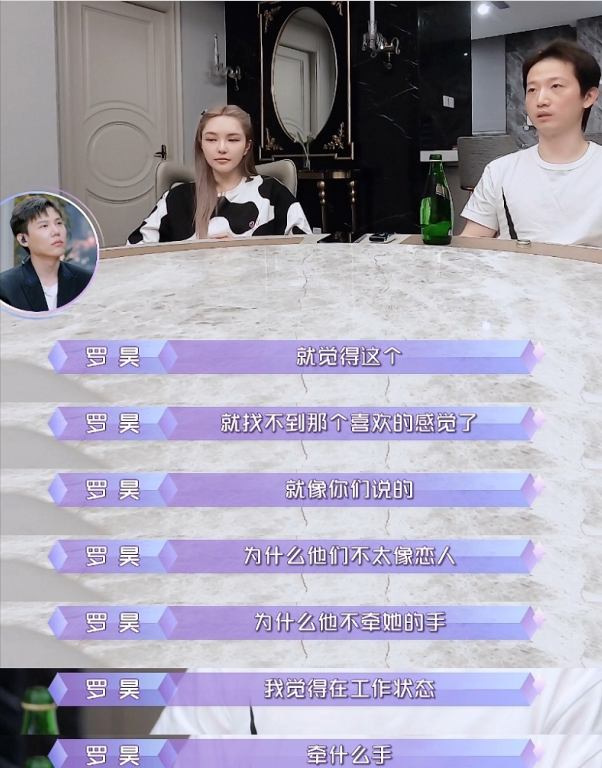 周扬青|罗昊曝20天前就有分手征兆，下节目后见不到周扬青：忙工作不联系