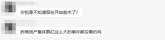 楼市|地产飘红，活动人提前“开春”了？