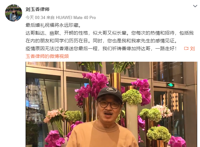 杨幂|吴孟达去世前最后一次露面照曝光，面带笑容对镜头比心，乐观状态引人泪目