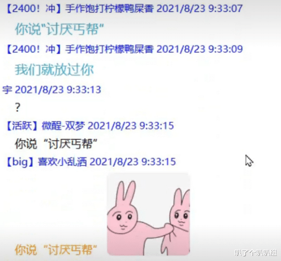 剑网3|剑网三：丐帮被针对？加个手法交流群，却要自拍写下“讨厌丐帮”