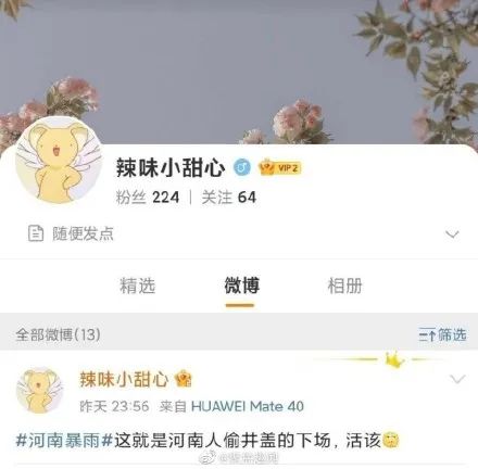 你再温柔些|果然，河南暴雨后又出事了！