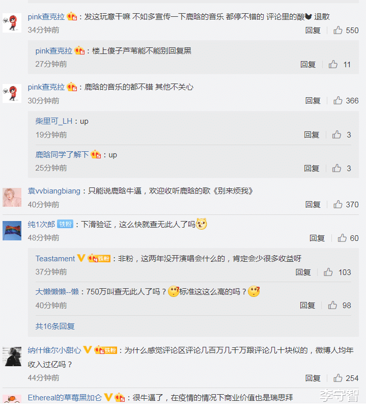 鹿晗|公司曝鹿晗近四年创造收入骤降，惹粉丝不满，这是流量明星走势吗