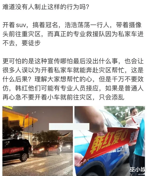 韩红|王一博韩红救灾帮倒忙？一箱货来回搬忙拍照，带摄影师像领导巡察