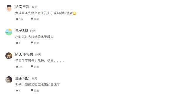 考研|考研党孔子像下求保佑，结果贡品反被保安收走，网友：这个也能保
