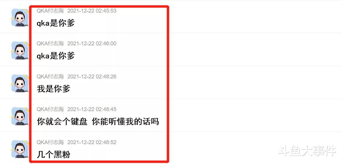 |主播Big茄子被好友怒开专场，无奈关播躲节奏！