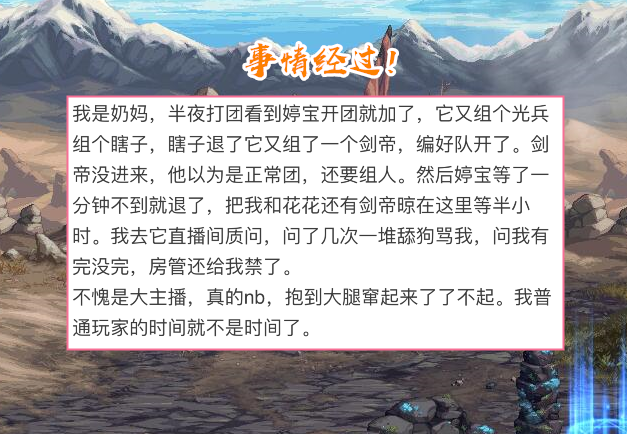 地下城与勇士|DNF：主播“亭宝”出事了！奥兹玛撇下队友跑路，已公开选择道歉