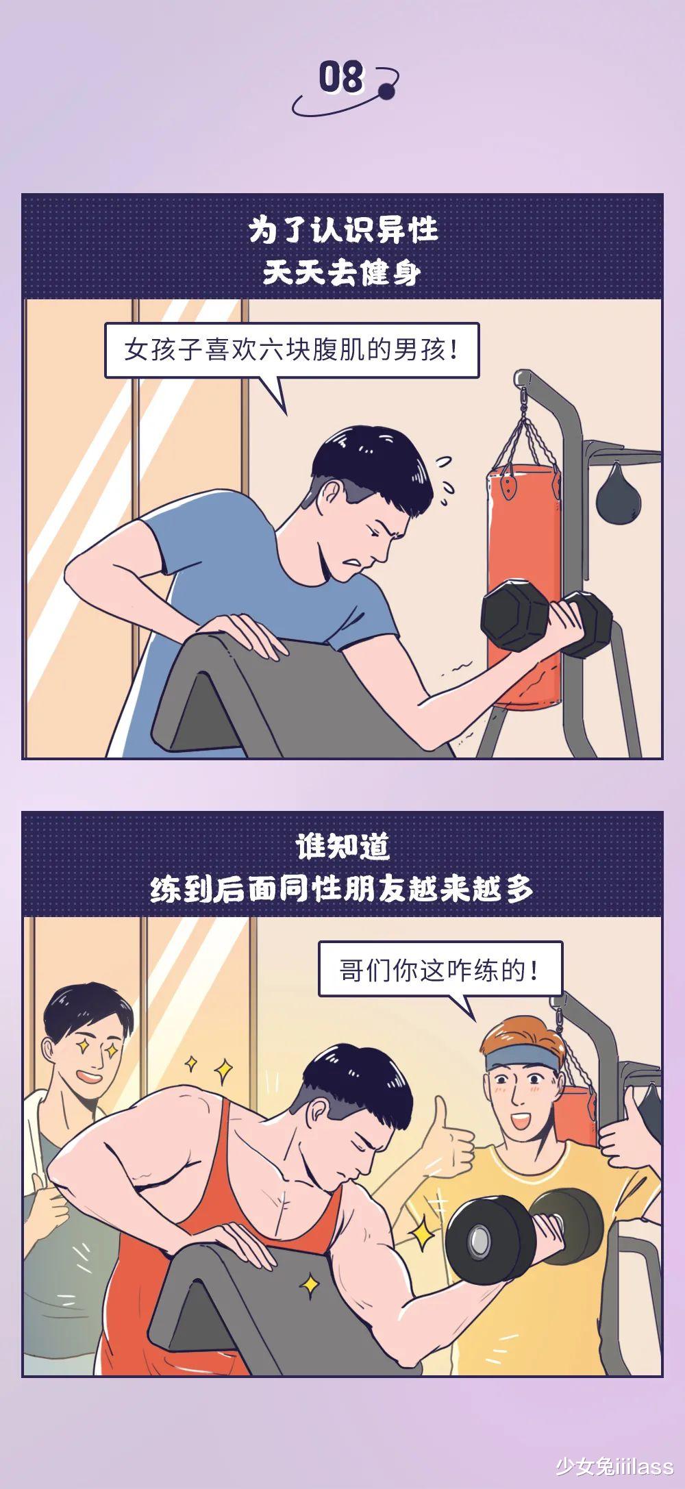 少女兔iiilass|00后男女脱单方式观察报告.docx