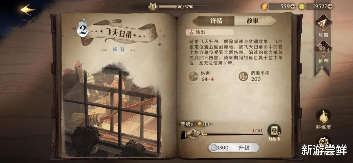 卡牌|新晋巫师已经会念好多咒语，没上车的麻瓜还不快来哈利波特手游？