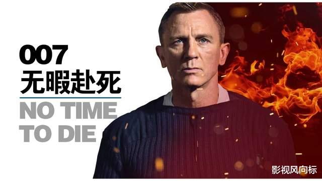 007之无暇赴死|59岁的007老了！2天仅1.27亿，克雷格悲情告别，救不了中国票房