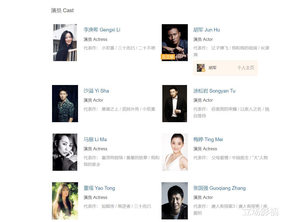 超越|胡军新剧《超越》今晚开播，11位实力派助阵，欲再掀收视狂潮