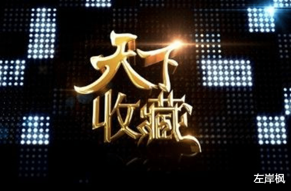 阿诺德·施瓦辛格|2012年王刚砸古董导致节目停播，被持宝人告上法庭，官司持续3年