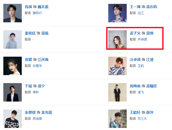 孟子义|《雪中悍刀行》孟子义艳压群芳，出道多年的她为何演不了大女主？