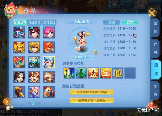 神武4|《神武4》手游平民宠物选择：百级以下三大高人气特殊技能宠盘点