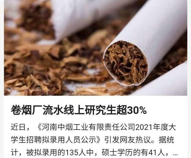 阳光语言矫正说|《时代周刊》对河南中烟流水线操作工高学历报道涉嫌对烟草做广告