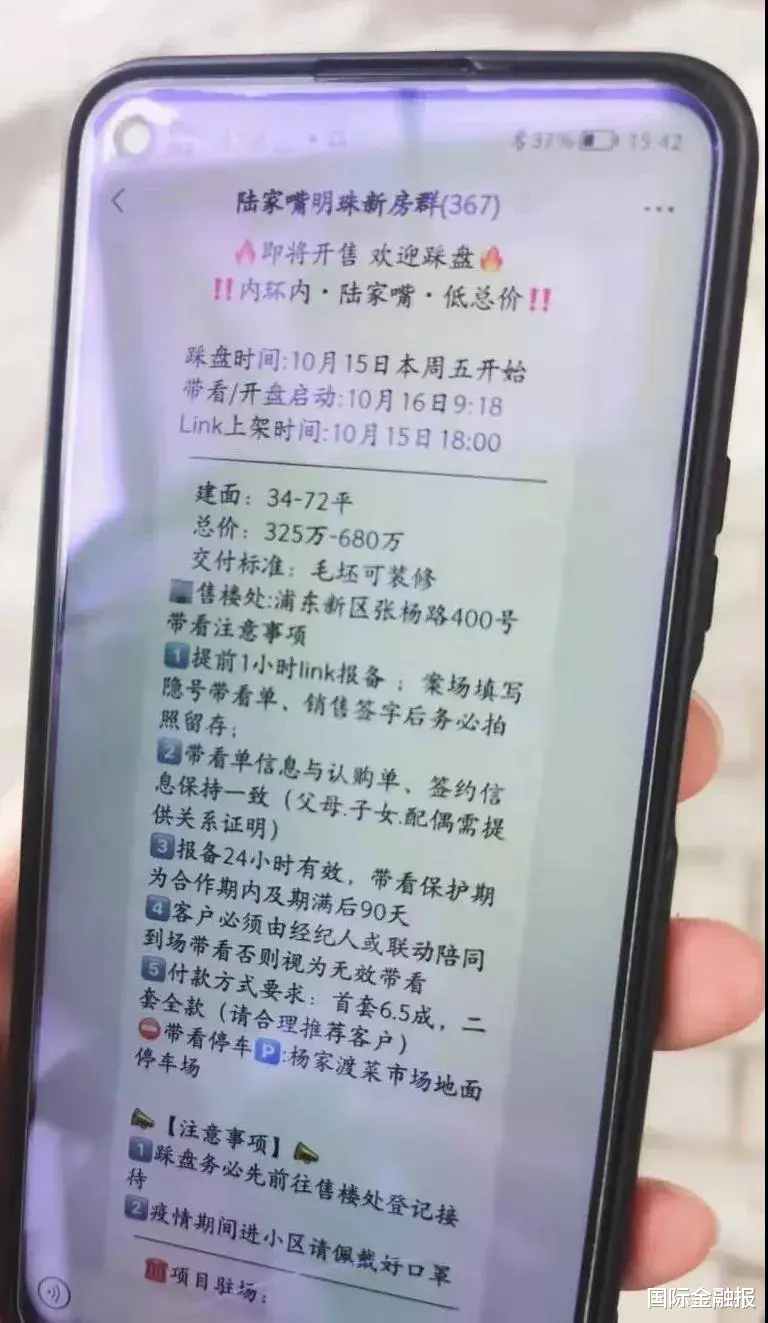 浦城|调查｜高佣金下中介狂推，上海近百套“老破小”一夜卖光