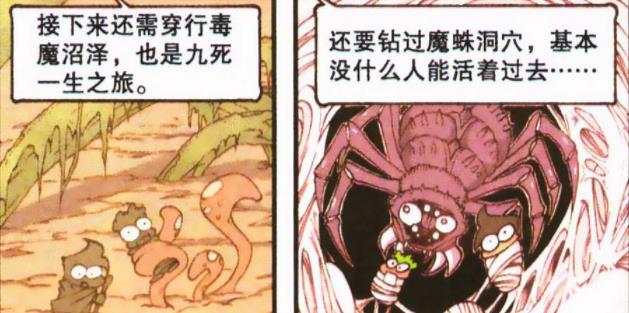 漫画|奋豆变身“丝袜女郎”性感无敌，星太奇“主角光环”摧毁“魔戒”