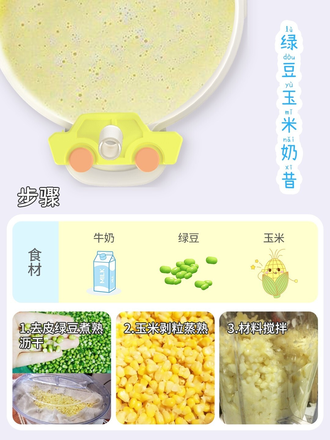 dodopapa爸爸制造|教你做健康奶昔，营养低卡大人小孩都爱喝