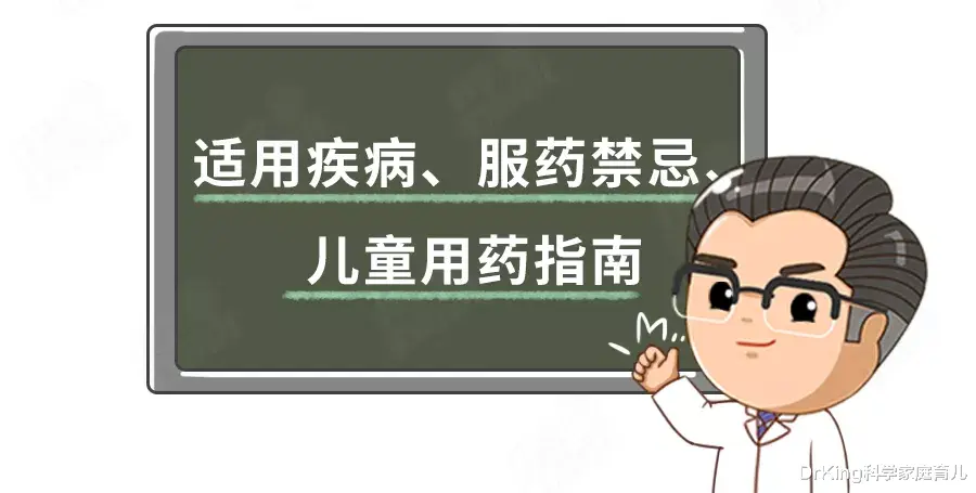 阿莫西林|紧急提醒！这种家家都有的“消炎药”，接连出事！轻易别给娃用！