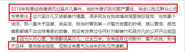 旭说心语|吴亦凡被刑拘，六六道歉后向太言论被扒：男孩有生理需求很正常