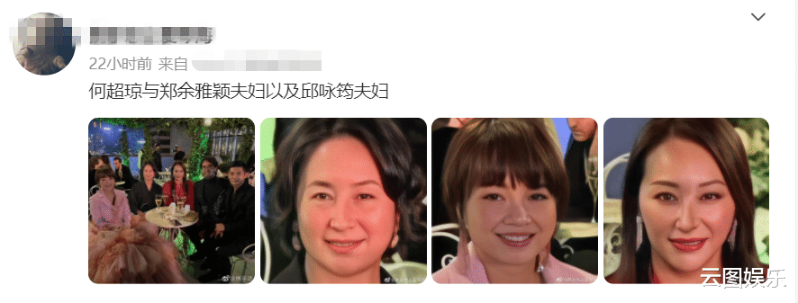 何超琼|何超琼低调参加聚会，与李嘉欣夫妇同场不同框，一身黑衣尽显优雅