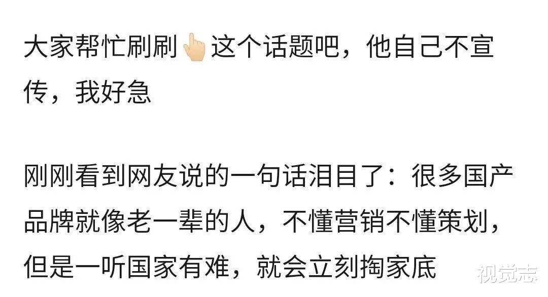 视觉志|走进鸿星尔克直播间,发现国货都变了……