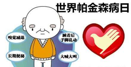 择思达斯 什么原因得帕金森这个病啊