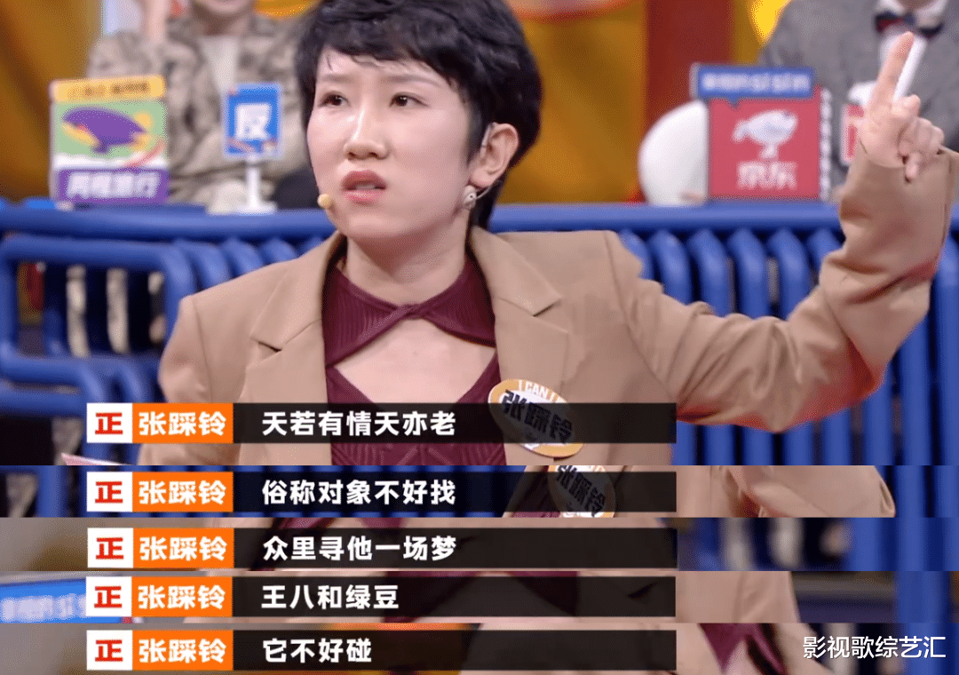 春晚|张踩铃横空出道，《脱口秀》博得满堂彩，她成功的秘诀是什么？