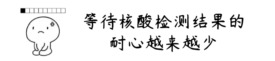 老虎 核酸检测结果是怎么来的？