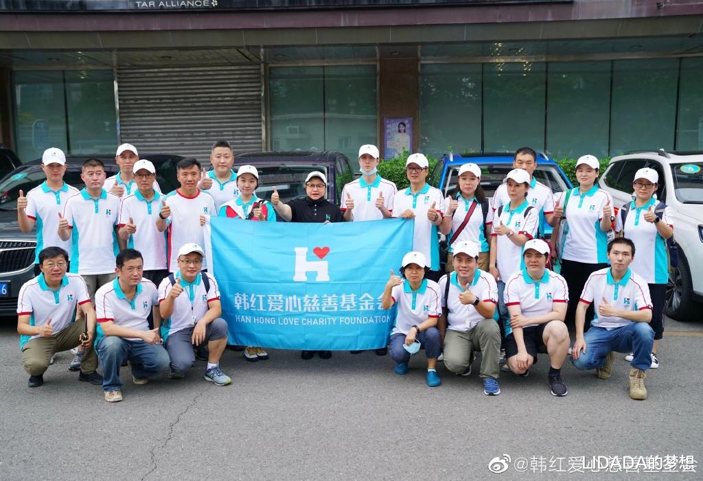 LIDADA的梦想|韩红又被黑了，做一次善事被黑一次，键盘侠的良心不会痛吗？