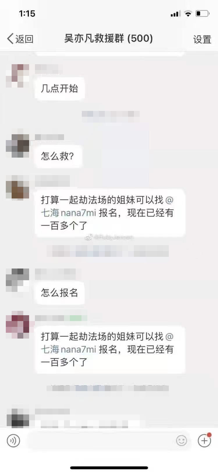 吴亦凡|那些叫嚷着给吴亦凡劫法场的人最后怎样了？