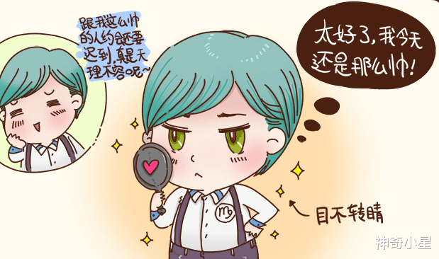 神奇小星|为什么那么多人黑处女座?小星带你走进处女座的内心(二)