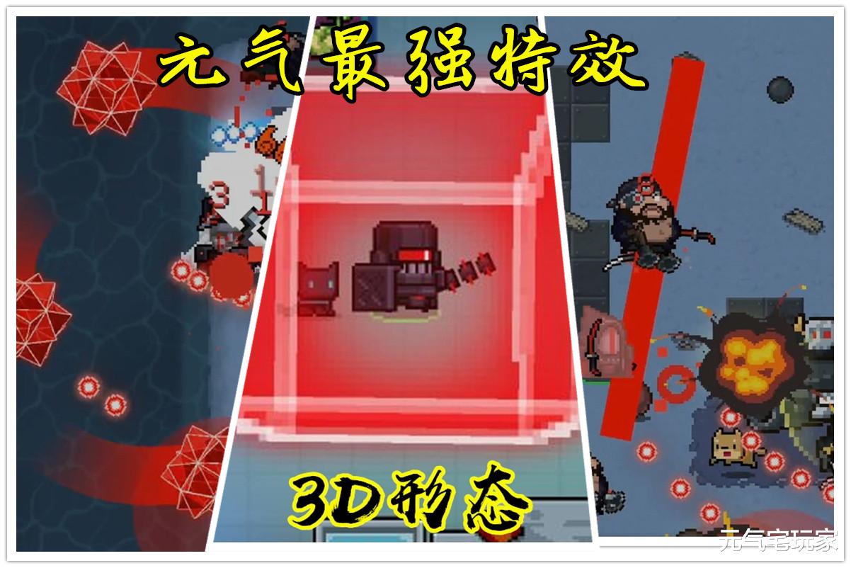 元气骑士|经费炸裂!《元气骑士》新角色比死亡笔记更强,比司铎团更加惊艳