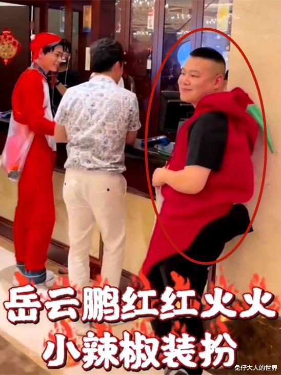 岳云鹏|德云社众演员贴秋膘，而岳云鹏却在啃大饼，网友：岳哥混的有点惨
