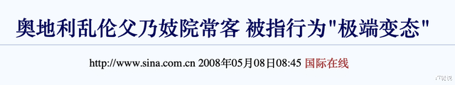 被父亲囚禁8516天,生下7个孩子,这桩乱伦案,有多令人咋舌?
