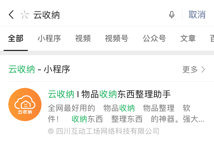 微信|下载软件太占内存？试试这6个微信隐藏功能，好用到果断收藏！