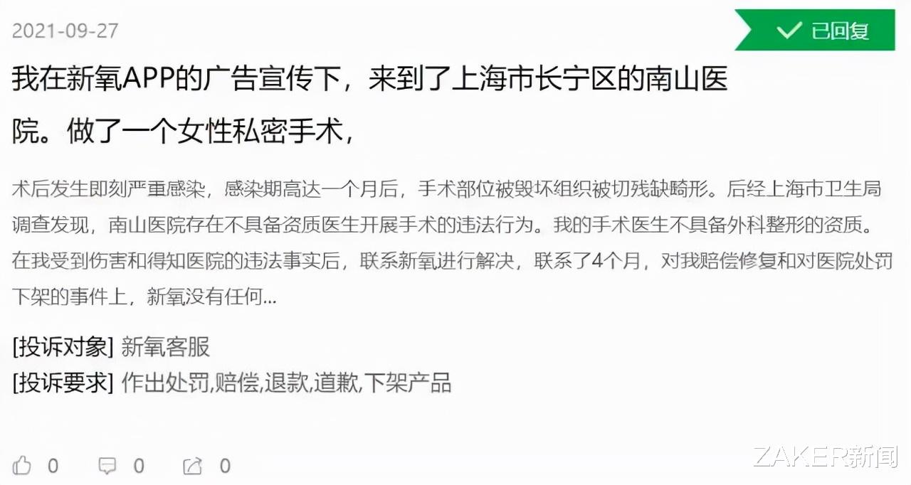 腾讯|曾经嫌弃百度的新氧，正在变成百度