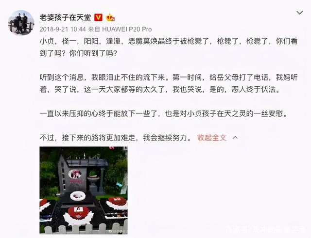 隐没在时光|保姆纵火案男主的半生轨迹：步步高升步步血！