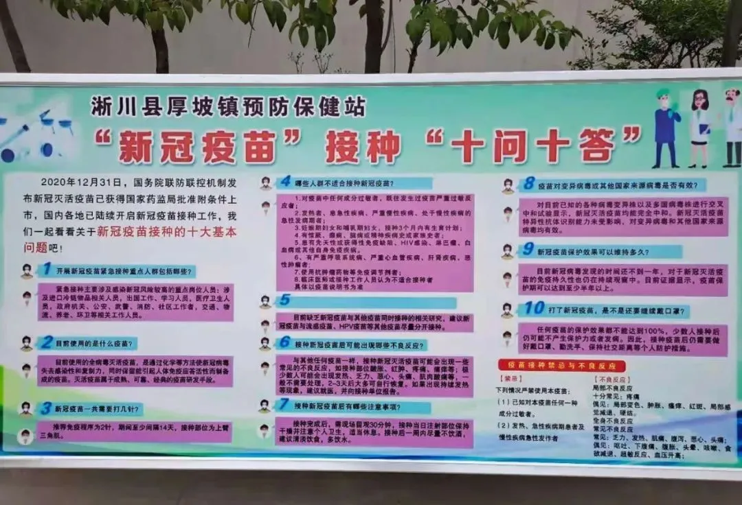 淅川影响力 淅川厚坡镇新冠疫苗接种工作有序推进中!