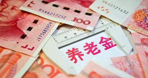 果莓妈咪说 2021退休职工养老金再涨！4月底方案出台，但是这类人“涨”不了