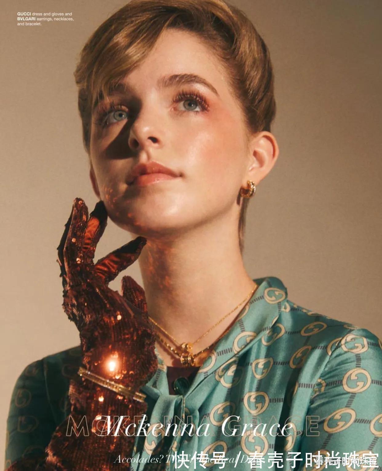 舂壳子时尚珠宝|麦肯娜·格瑞丝，年仅15岁的演员，演技碾压一众明星